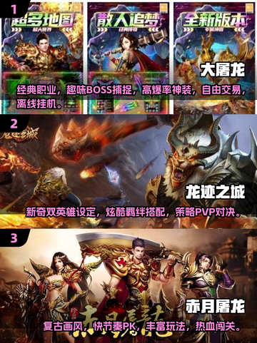 新开传奇手游推荐🔥不氪金也能爽玩！截图2