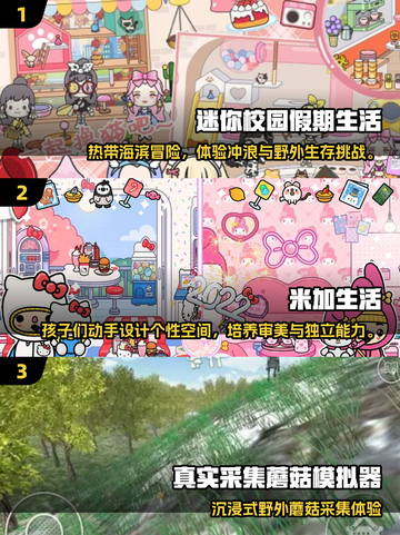 2025超有趣生活小游戏推荐🎮必玩清单来啦！截图2