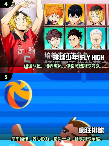 🪆2025超燃排球手游推荐，玩到停不下来！🔥截图3