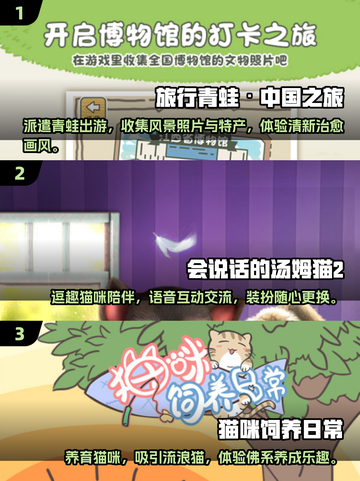 🌟2025必玩宠物养成游戏推荐🔥养宠乐趣等你来探索！截图2