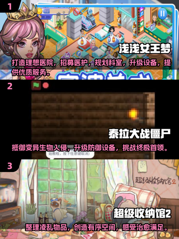 🔥2025热门手机单机游戏大全，快来下载体验！🎮截图2