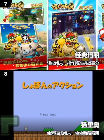 🍄2025最火顶蘑菇冒险游戏来袭！截图4