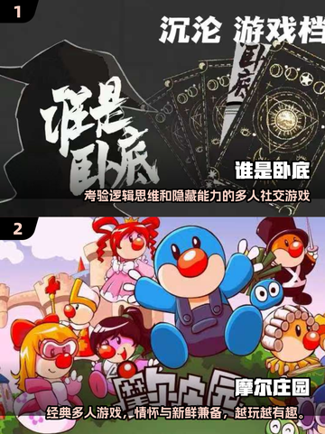2025最🔥朋友聚会游戏排行榜🎮🎉截图3