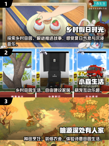 🌟2025超人气乡村生活手游🔥不容错过的田园乐趣！截图2