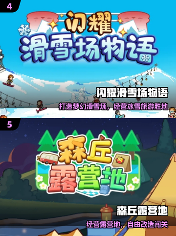 🔥2025最火开罗游戏合集🎮截图3