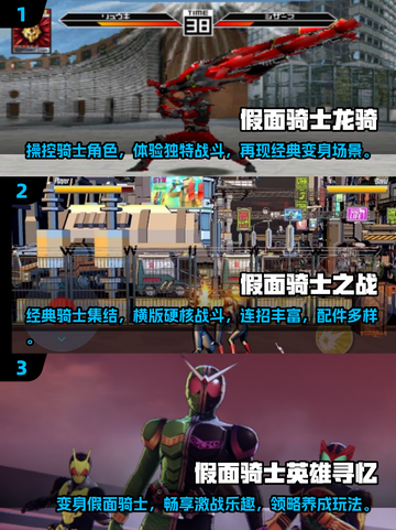 假面骑士龙骑格斗游戏下载🔥2025最流行Knight游戏推荐！截图2