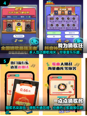 🎵2025最受欢迎猜歌游戏🔥免费下载链接汇总🎉截图3