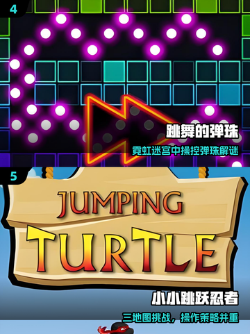 🎮2025最烧脑游戏TOP5！玩完智商飙升🧠截图3