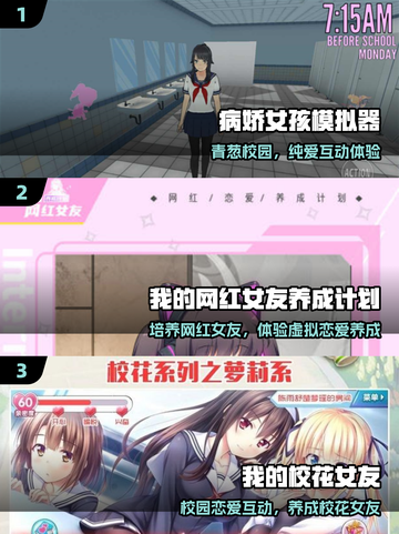 2025最火女友手游🔥Top5速看！🎮截图2