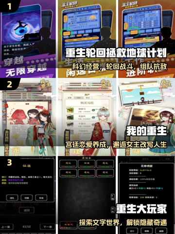 🔥2025重生手游TOP榜💥截图2