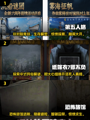 🔥2025年必玩恐怖联机手游排行榜🎉截图2