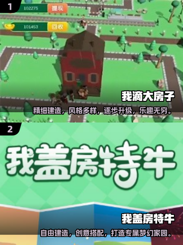 2025必玩🔥金字塔建造游戏排行榜💡截图4