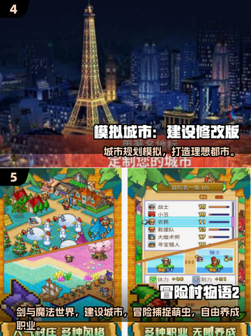 2025最🔥建造都市手游排行榜💥轻松打造你的梦幻城市！🌆🎮截图3
