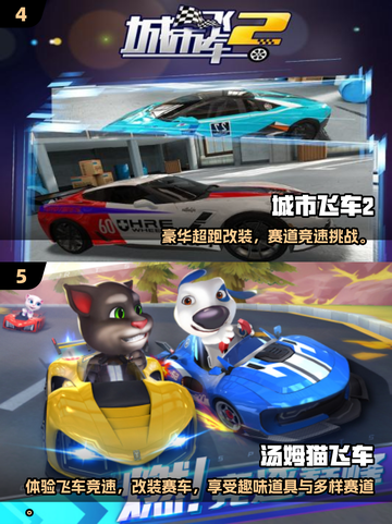 2025迪士尼赛车游戏🔥超全汇总！✨截图3