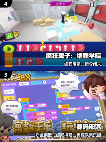 🔥2025最火编程游戏TOP10💻截图3