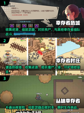 🔥2025必玩！最耐玩的幸存者游戏合集来了🎮截图2