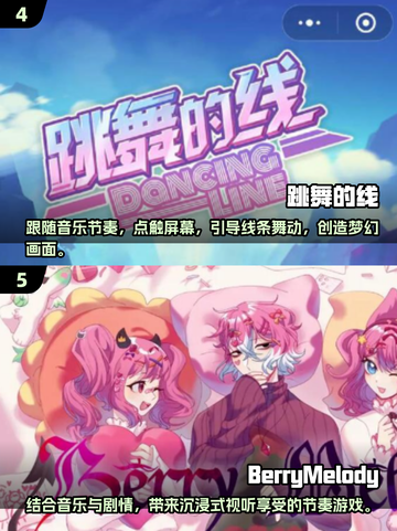音游爱好者看过来！💥2025最值得玩的手游推荐🔥截图3