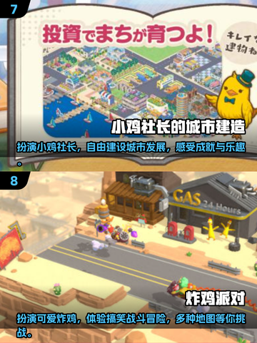 🔥2025最受欢迎无头鸡游戏下载合集🎮小鸡游戏等你来玩！截图4