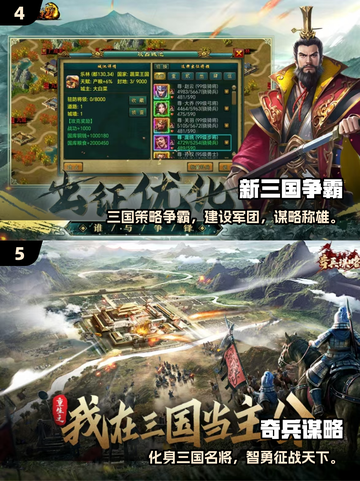 🔥2025必玩争霸手游排行榜出炉！🎮截图3