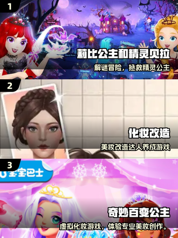 💄2025超火化妆小游戏推荐！轻松变美妆达人✨截图2