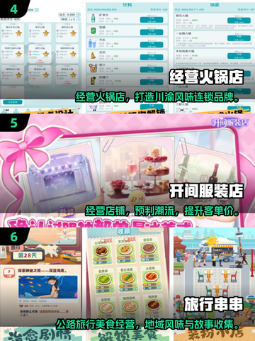 🎮2025超好玩模拟经营手游大揭秘！🔥截图3