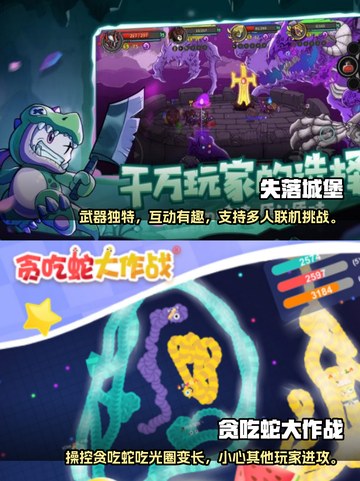 🔥2024必玩多人街机手游排行榜🎉截图3