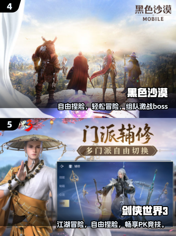 三大职业神操作🔥36转职爽翻天！截图3