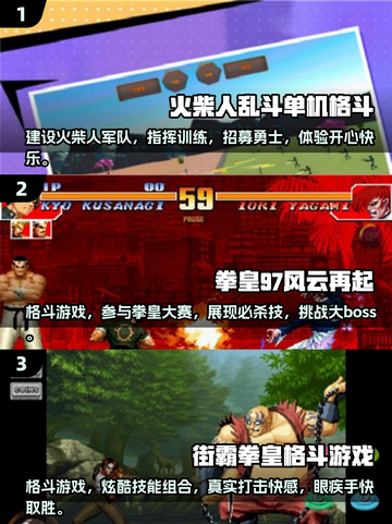 🔥2024必玩！经典手机版格斗游戏推荐🎮截图2