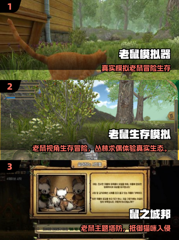 🐹爆款推荐！2025超人气啮齿类动物游戏合集🎮截图2