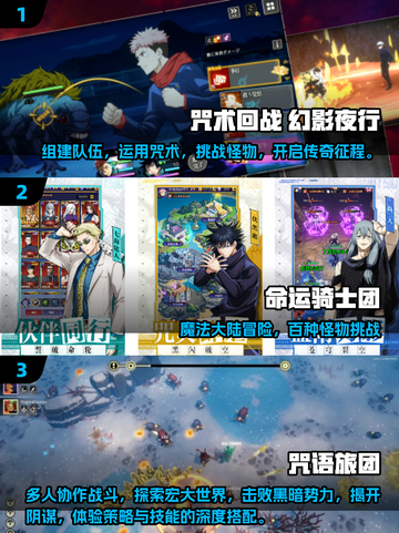 🔥2025最火咒术手游推荐✨截图2