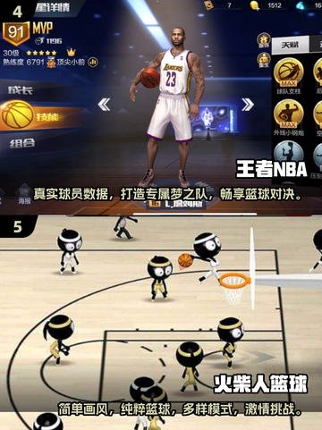 🏀双人篮球游戏对战推荐，免费又好玩！🔥截图3