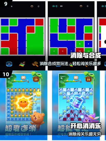 🌸2025超上头插花消除游戏TOP5截图5