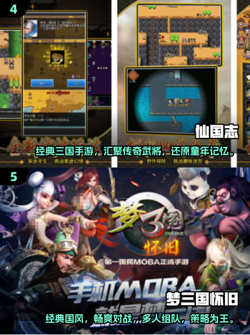 🔥怀旧党必玩！这款12年前的三国手游你玩过吗？🎮截图3