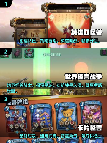 🔥2025最值得玩的打怪兽游戏汇总🎉截图2