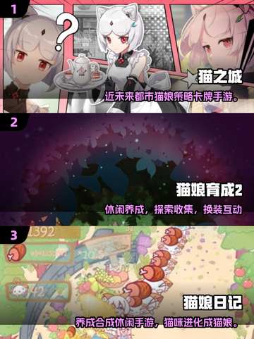 🐾超萌猫咪女仆手游推荐！2025必玩清单来啦~截图2