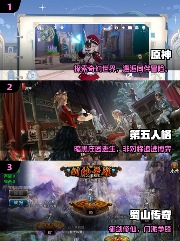 🔥2025必玩大型游戏TOP榜💥截图2