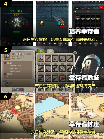 🔥2025幸存者游戏TOP榜💥玩到停不下来！🎮截图3