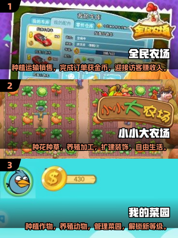 2025超🔥种菜种花游戏合集💚玩到停不下来！截图2