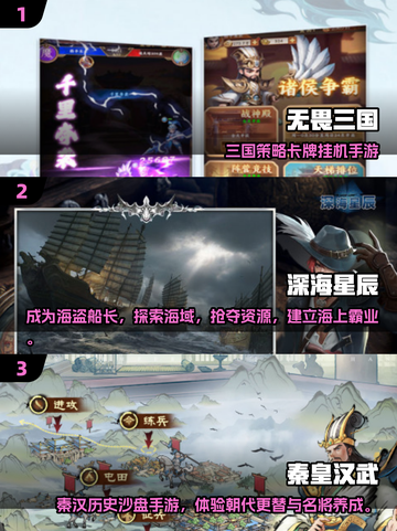🔥2025最燃战争手游盘点！统帅你的军团💥截图2