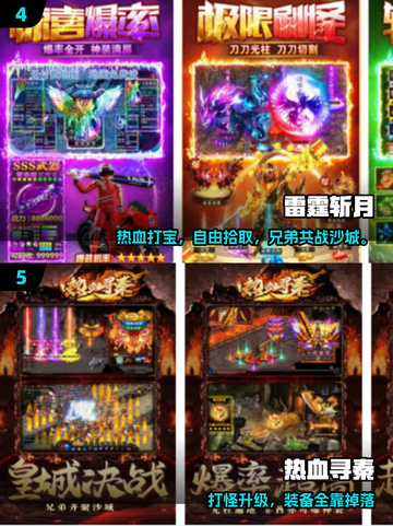 单职业传奇手游🔥免费下载2025截图3