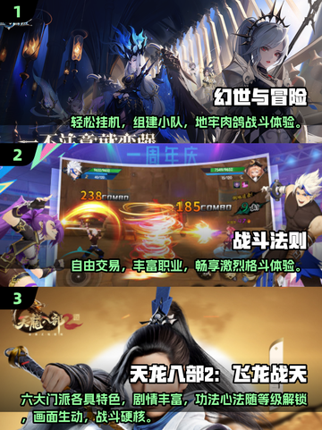 🔥2024重磅网游来袭！🎮耐玩TOP榜速看！截图2