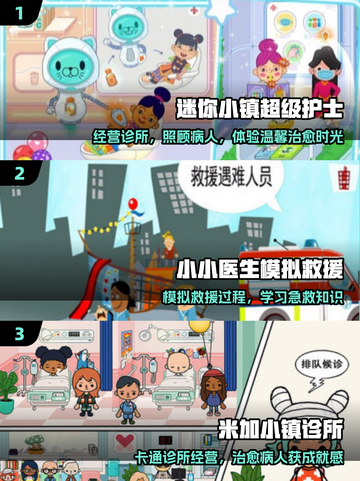 💉2025最火打针过家家手游来啦！截图2