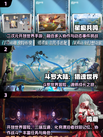🔥2025热门冒险手游TOP榜💥🎮截图2