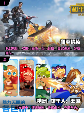 2025超🔥手游合集💥未来人都玩啥？截图3