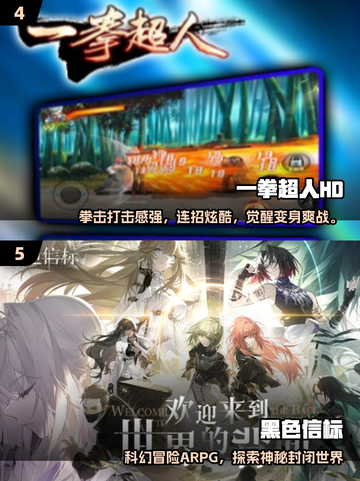 🔥2025最耐玩一拳超人游戏TOP榜💥截图3