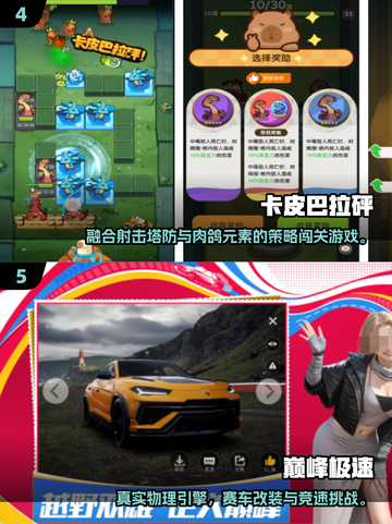 🔥6月手游TOP榜出炉！🎮高人气游戏全盘点截图3
