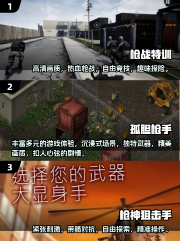 🔥2025年超耐玩单机射击手游合集💥让你根本停不下来！截图2