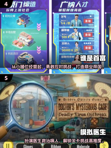 2024超🔥模拟游戏推荐📱高人气手游等你来玩！截图3