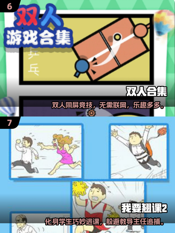 🎮超耐玩！2025年低配小游戏推荐来啦💥截图4