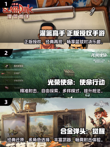2024经典正版游戏合集💥，热门游戏一网打尽！🎮截图2